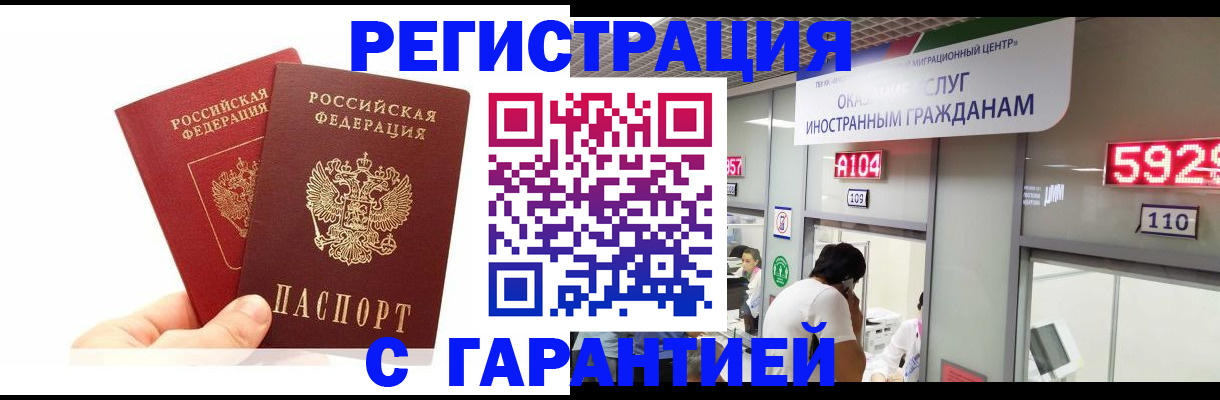 временная регистрация 2025 в Краснокамске