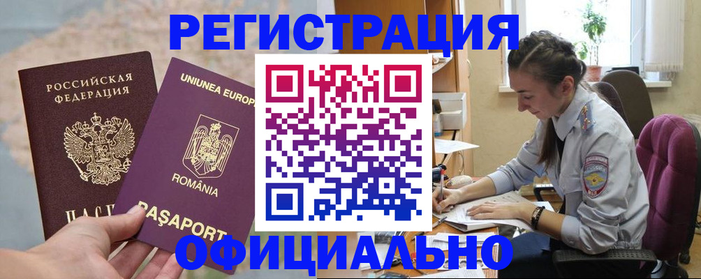 временная регистрация в Краснокамске