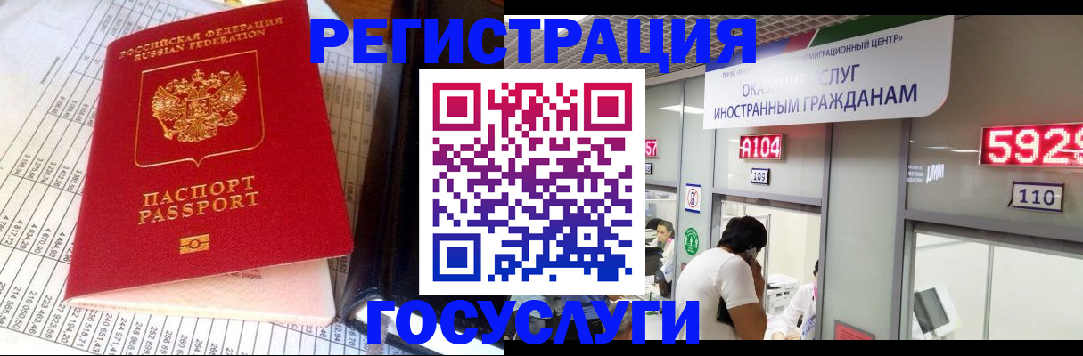 временная регистрация в квартире в Краснокамске