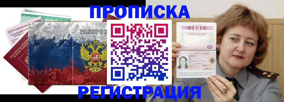 прописка в квартире в Краснокамске